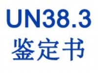 UN38.3